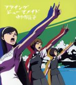 【中古】 世紀末オカルト学院：フライングヒューマノイド（世紀末盤）／中川翔子画像