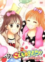 【中古】 こどものおもちゃ　中学生編ＤＶＤ－ＢＯＸ１／小花美穂（原作）