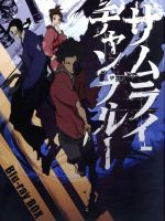 【中古】 サムライチャンプルーBOX（Blu−ray　Disc）／マングローブ（原作）,中井和哉（ムゲン）,佐藤銀平（ジン）,中澤一登（キャラクターデザイン）,TSUTCHIE（音楽）,ファット・ジョン（音楽）,Nujabes（音楽）,FORCE画像