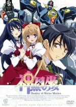 【中古】 神無月の巫女／介錯（原作）,下屋則子（来栖川姫子）,川澄綾子（姫宮千歌音）,間島淳司（大神ソウマ）,藤井まき（キャラクターデザイン、総作画監督）,窪田ミナ（音楽）画像