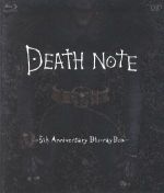 【中古】 ＤＥＡＴＨ　ＮＯＴＥ－５ｔｈ　Ａｎｎｉｖｅｒｓａｒｙ　Ｂｌｕ－ｒａｙ　Ｂｏｘ－（Ｂｌｕ－ｒａｙ　Ｄｉｓｃ）／藤原竜也,松山ケンイチ,鹿賀丈史,金子修介（監督）,大場つぐみ（原作）,小畑健（原作）,川井憲次（音楽） 6,708円