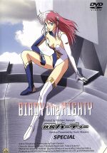 【中古】 EMOTION　the　Best　鉄腕バーディー　スペシャル／ゆうきまさみ（原作）,アニメ,三石琴乃（バーディー）,岩永哲哉（千川つとむ）,市川治（氷川誠一郎）,高橋久美子（キャラクターデザイン、作画監督）,大谷幸（音楽）画像