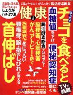 【楽天市場】【中古】 健康(2017年2月号) 月刊誌／主婦の友社：ブックオフ 楽天市場店