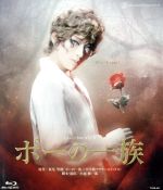 ポーの一族(Blu−ray Disc)/宝塚歌劇団花組 afb