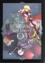 【中古】 Fate／EXTRA　Last　Encore　3（完全生産限定版）／奈須きのこ（原作、シリーズ構成）,TYPE−MOON（原作）,阿部敦（岸浪ハクノ）,丹下桜（セイバー）,植田佳奈（遠坂リン）,滝山真哲（キャラクターデザイン、総作画監画像