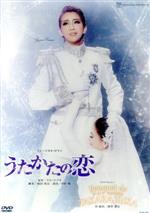 【中古】 うたかたの恋／Ｂｏｕｑｕｅｔ　ｄｅ　ＴＡＫＡＲＡＺＵＫＡ／宝塚歌劇団星組