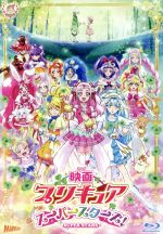 中古 フィルムプリキュアスーパーマーケットスターズ 特装バージョン 東堂いづみ 本 引力スロープ理絵 キュアさけび声 戦域乃はな 本泉莉奈 キュアアンジュ 中古 Afb Agrihusa Com Pe