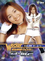 【中古】 時空警察ヴェッカー　D−02　Vol．6／市川由衣,小野愛,小倉優子,森本さやか,西村優子,桜木睦子,畑澤和也（監督、脚本、原作）,渡洋史（脚本、監督）画像