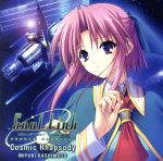 【中古】 PS2ゲーム「Soul　Link　EXTENSION」オープニング主題歌　Cosmic Rhapsody／橋本みゆき画像