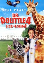 【中古】 ドクター・ドリトル4／カイラ・プラット,ピーター・コヨーテ,クレイグ・シャピロ（監督）画像