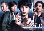 【中古】 シグナル　長期未解決事件捜査班　ＤＶＤ－ＢＯＸ／坂口健太郎,北村一輝,吉瀬美智子,林ゆうき（音楽）,橘麻美（音楽）