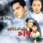 【中古】 ガス人間第1号／三橋達也,佐多契子,八千草薫,土屋嘉男,野村浩三,伊藤久哉,田中友幸,本多猪四郎画像