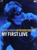 【中古】 ＯＮ　ＴＨＥ　ＲＯＡＤ　２００５－２００７“Ｍｙ　Ｆｉｒｓｔ　Ｌｏｖｅ”（初回生産限定版）／浜田省吾