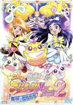 【中古】 映画ふたりはプリキュア　Max　Heart2　雪空のともだち（初回限定版）／東堂いづみ（原作）,本名陽子（美墨なぎさ）,ゆかな（雪城ほのか）画像