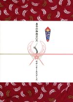 楽天市場】【中古】 桑田佳祐 LIVE TOUR＆DOCUMENT