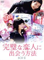 中古 無傷な彼女に出っ交す遣口 Ii キム スンウ ペ ドゥナ パク シフ 中古 Afb Hotjobsafrica Org