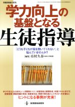 楽天市場】【中古】演習式合格する“指導案・学級経営案”のたて方