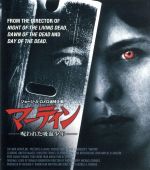 【中古】 マーティン／呪われた吸血少年　特別版　ジョージ・Ａ・ロメロ追悼企画（Ｂｌｕ－ｒａｙ　Ｄｉｓｃ）／ジョン・アンプラス,リンカーン・マーゼル,クリスティーン・フォレスト,ジョージ・Ａ．ロメロ（出演、監督、脚本）,ドナルド・ルビンスタイン