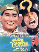 オレたちひょうきん族　ビートたけし　明石家さんま　レンタル落ち　ＤＶＤ　全６巻 DVD オレたちひょうきん族 全6巻 明石家さんま ビートたけし