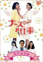 激レア！廃盤品 ナースのお仕事4 DVD-BOX 新品未開封！ 観月ありさ Amazon.co.jp: ナースのお仕事4 DVD−BOX／観月ありさ,松下由樹