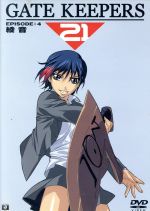 【中古】 ゲートキーパーズ21　EPISODE：4　綾音／通常版／山口宏（監督・脚本）画像