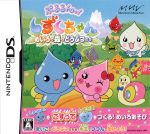 【中古】 ぷるるんっ！しずくちゃん　めいろの森のどうぶつたち／ニンテンドーDS画像