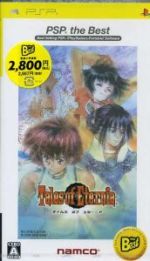 【中古】 テイルズ　オブ　エターニア　PSP　the　Best（再販）／PSP画像