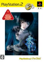 ps2 新品　未開封　零 ～紅い蝶～ Amazon | 零 ~紅い蝶~ | ゲーム