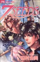 【中古】 7SEEDS（セブンシーズ）(12) フラワーCアルファ／田村由美(著者)画像