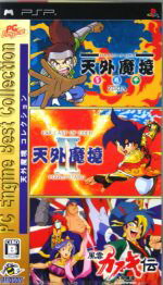 【中古】 天外魔境コレクション PC Engine Best Collection/PSP|ブックオフ 店