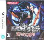 【中古】 悪魔城ドラキュラ　奪われた刻印／ニンテンドーＤＳ 11,180円