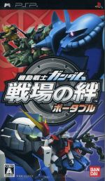 楽天市場】【中古】 機動戦士ガンダム 新ギレンの野望／PSP