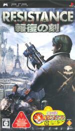 楽天市場】【PSP】 RESISTANCE レジスタンス ～報復の刻～ (箱