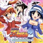 【中古】 パチスロ　快盗天使ツインエンジェル2　オリジナルサウンドトラック／（ゲーム・ミュージック）,ave；new　feat．あべにゅうぷろじぇくと,あべにゅうぷろじぇくと　feat．水無月遥・神無月葵・葉月クルミ,ave；new　feat画像