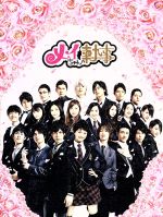 【中古】 メイちゃんの執事 DVD-BOX/水嶋ヒロ,榮倉奈々,佐藤健,宮城理子(原作),河野伸(音楽),高見優(音楽)