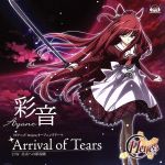 【中古】 11eyes：Arrival　of　Tears／彩音画像