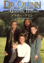 【中古】 ドクター・クイン／大西部の女医物語　シーズン３　ＤＶＤ－ＢＯＸ　前編／ジェーン・シーモア,ジョー・ランドー,チャド・アレン