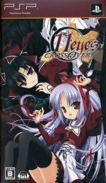 【中古】 11eyes　CrossOver（限定版）／PSP画像
