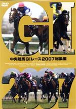 JRA中央競馬G1レース年鑑 楽天市場】【中古】 中央競馬G1レース年鑑 00／（競馬） : ブック