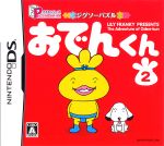 【中古】 おでんくん2　パズルシリーズ　ジグソーパズル／ニンテンドーDS画像