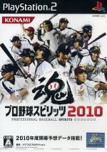 楽天市場】PS2-プロ野球スピリッツ3 : ゲームリサイクルDAICHU