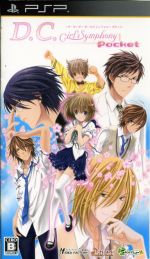 【中古】 D．C．　Girl’s　Symphony　Pocket　〜ダ・カーポ〜　ガールズシンフォニーポケット／PSP画像