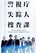 TEAM～警視庁特別犯罪捜査本部 DVD 全5巻　西田敏行 TEAM～警視庁特別犯罪捜査本部 DVD 全5巻 西田敏行 - メルカリ