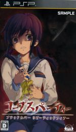 楽天市場】【中古】コープスパーティー Book of Shadows (限定版