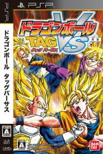 楽天市場 中古 ドラゴンボール タッグバーサス ｐｓｐ 中古 Afb ブックオフオンライン楽天市場店
