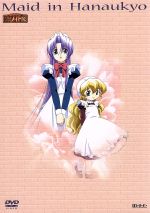 【中古】 花右京メイド隊　DVD−BOX／もりしげ（原作）画像