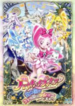 【中古】 映画ハートキャッチプリキュア！花の都でファッションショー・・・ですか！？［特装版］（Blu－ray　Disc）／東堂いづみ（原作）,アニメ,水樹奈々（花咲つぼみ（キュアブロッサム））,水沢史絵（来海えりか（キュアマリン））,桑島法子画像