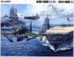 【中古】 紺碧の艦隊×旭日の艦隊　Ｂｌｕ－ｒａｙ　Ｂｏｘ（２）（Ｂｌｕ－ｒａｙ　Ｄｉｓｃ）／荒巻義雄（原作）,藤本譲（大高弥三郎）,屋良有作（高野五十六）,田中秀幸（前原一従）,須田正己（キャラクターデザイン）,槌田靖織（音楽）,馬飼野康二（音