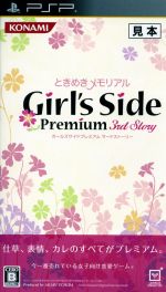 ときめきメモリアル Girl’s Side トリプルパック （1st Love… Amazon | ときめきメモリアル Girl's Side トリプルパック (1st Love