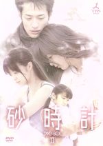 楽天市場】砂時計 DVD-BOX I 佐藤めぐみ 新品 マルチレンズクリーナー